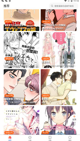热门漫画4