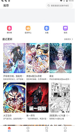 热门漫画1